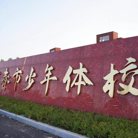 宜春地区少年体校89级毕业30周年聚会（副本）