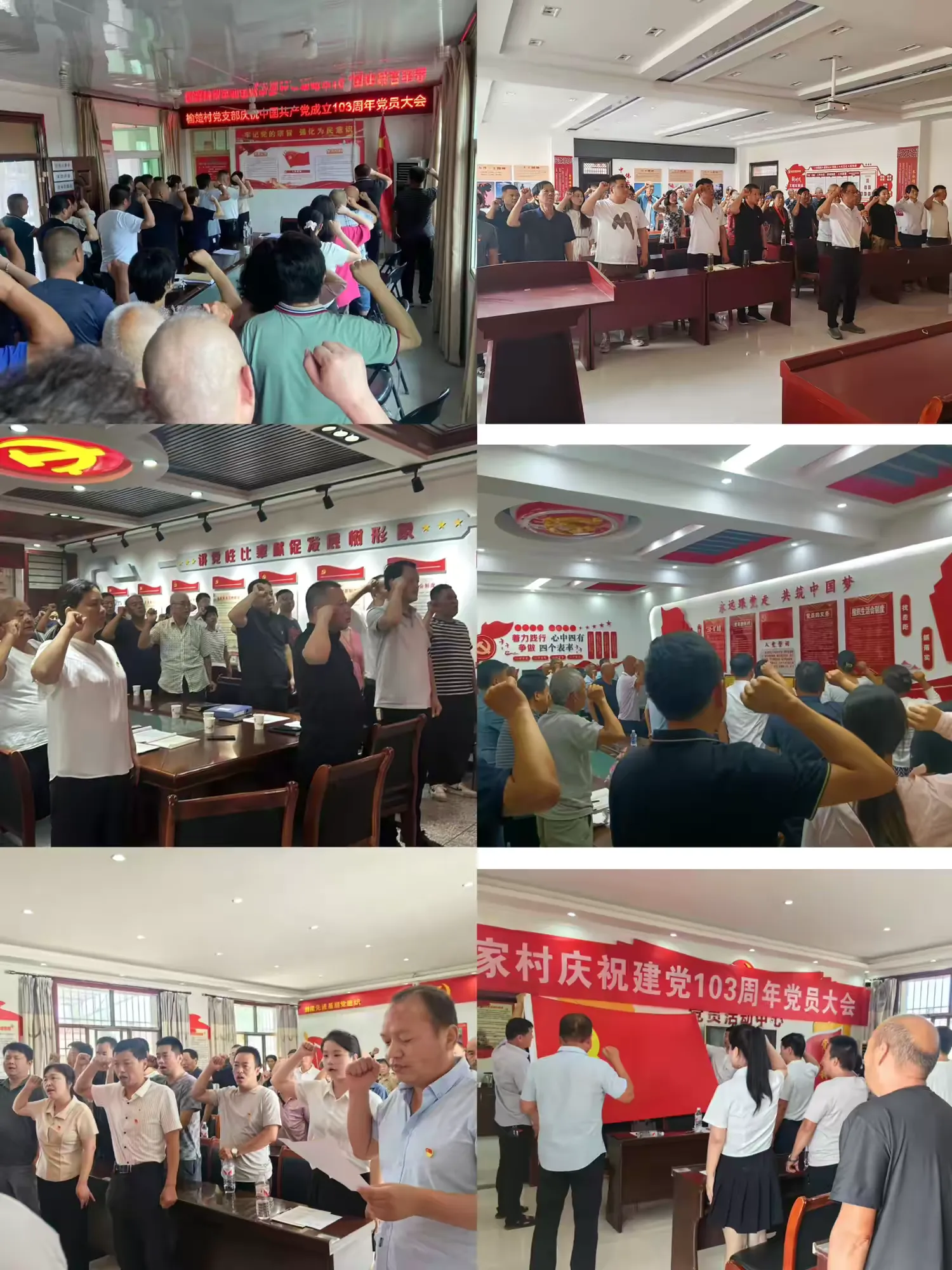 簡篇-耿鎮街道開展慶祝建黨103周年系列活動