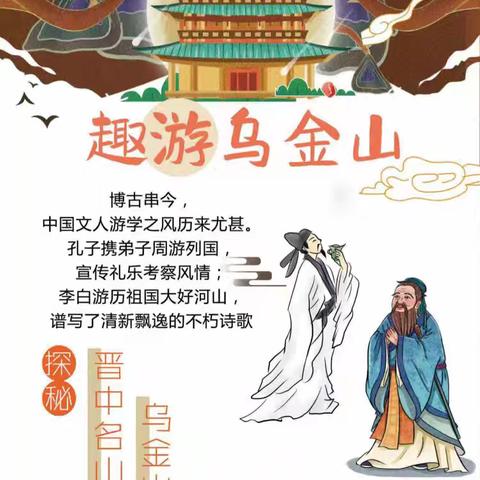 《相约乌金山   畅游欢乐谷》——【成长快信夏令营】二日营