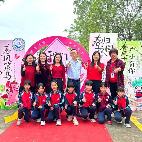 策马新学期 筑梦向远方——广福小学2026年春季学期开学典礼暨思政第一课