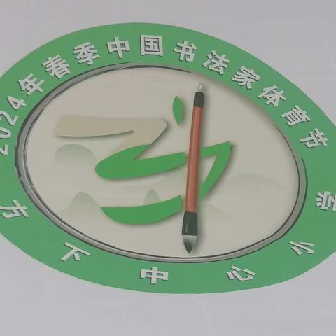 方下中心小学第五届体育节   前程锦绣