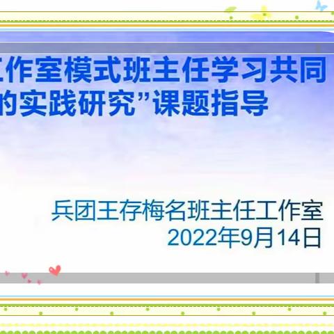 课题助成长      “研”路攀新高