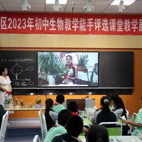 【智耀实初】汇聚能手同台竞 以赛选优风采展——任城区初中生物学科教学能手评选活动在济宁市实验初中举行