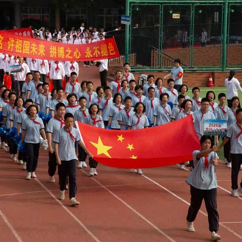 郑州八中第六十七届“秋实杯”运动会——   2026届笃行三班精彩瞬间