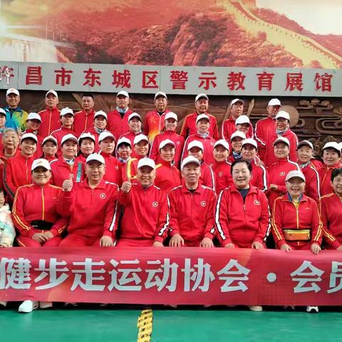 燃情启新程、健步向未来！许昌市健步走运动协会会员大会圆满落幕
