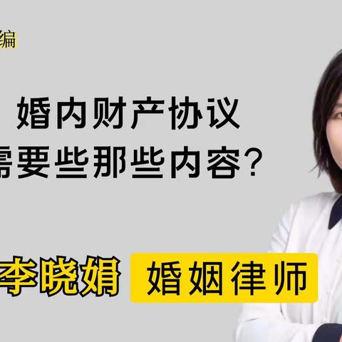 婚内财产协议怎么签？写哪些内容？杭州离婚律师解答