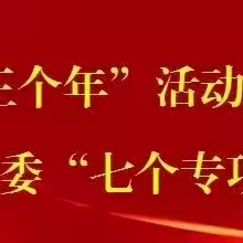 【沉悦时光·红润百年】【许小·值周】凝心聚力·务实笃行——仁厚里教育集团许庄镇中心小学第十周值周工作总结