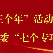 【沉悦时光·红润百年】缅怀先烈 纪念烈士——荔东教育集团许庄镇中心小学开展烈士纪念日活动