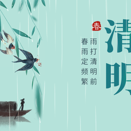 缅怀先烈寄哀思 传承文化润童心——荔东教育集团许庄镇中心小学开展清明节主题活动