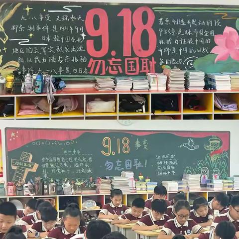 勿忘国殇 吾辈自强 --温县第三实验小学九一八主题教育