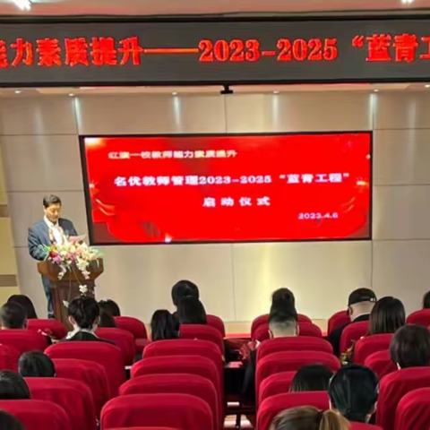 蓝青结对共奋进 薪火相传促发展 ——红旗一校2023年“蓝青工程”师徒结对仪式