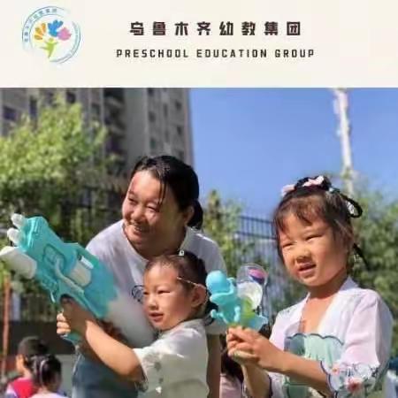 新起点 心相遇 爱同行———乌鲁木齐幼教集团妇联幼儿园开园啦