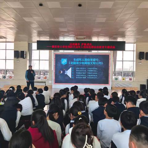 法润童年 护航成长——朝实密云学校开展未成年人法治教育专题讲座