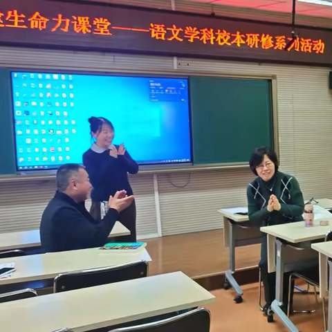 基于四核模式，构建生命力课堂——语文学科校本研修 ‍系列活动