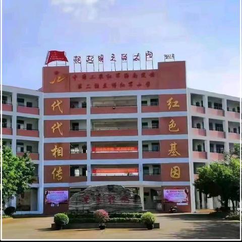 走进革命岁月，弘扬革命精神——2025年秋季定安县第一小学六年级语文公开课简记