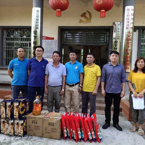 华润水泥（昌江）有限公司到尼下村开展走访慰问活动