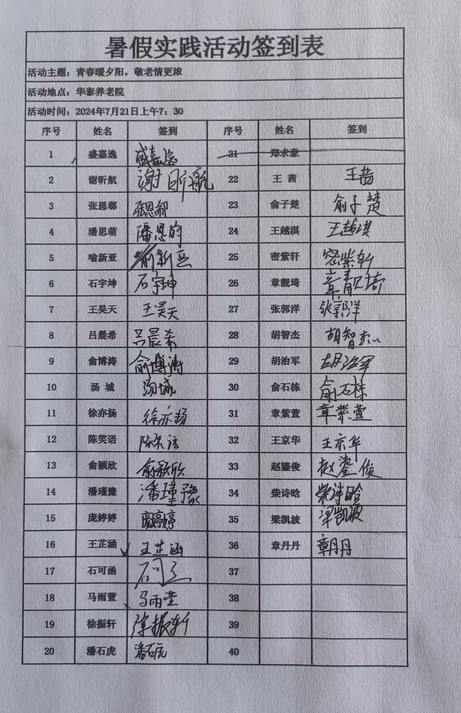"青春暖夕阳,敬老情更浓"