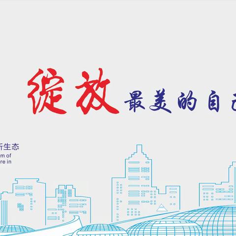 龙台幼儿园2022年10月校园文化建设   草稿