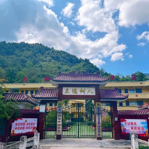 王阎镇中心小学全体师生及家长|| 这份开学指南请收好~~~