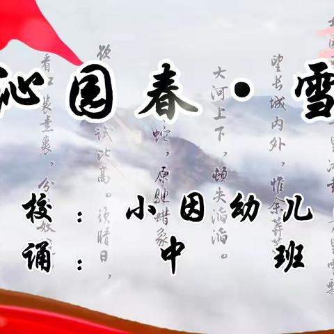 古韵新声，诵响未来