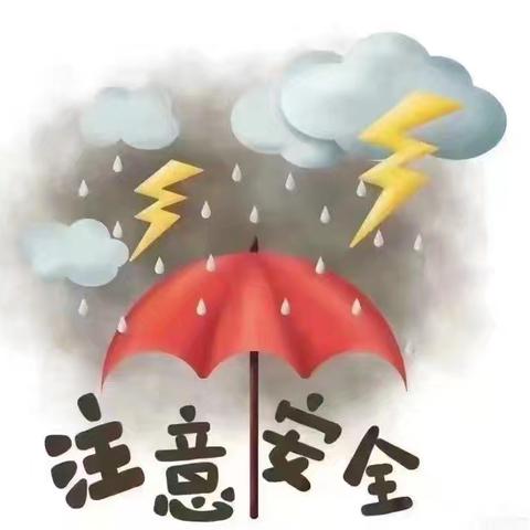 雨天出行   安全相伴——林口县莲花镇教育中心幼儿园雨天出行安全温馨提示