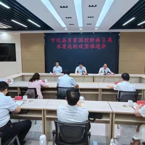 宁化县：争分夺秒、奋力攻坚，全力以赴打好打赢肖家国控断面汛期水污染防治攻坚战