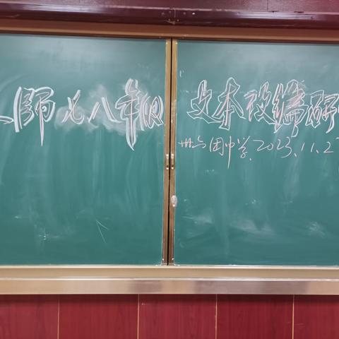 教研联动如沐春风，文本改编迎新气象 ——第二师36团中学初中英语组开展新题型文本改编教研活动