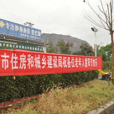 住建局重阳节为周庄老年人送温暖