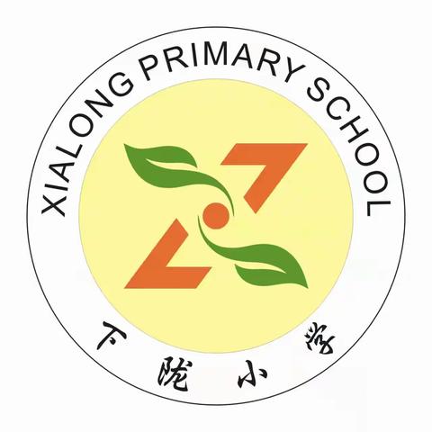 金石镇下陇小学一年级入学指南