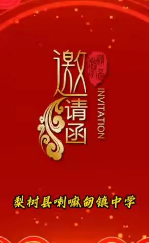 九年磨一剑，百日铸辉煌——梨树县喇嘛甸镇中学百日誓师大会