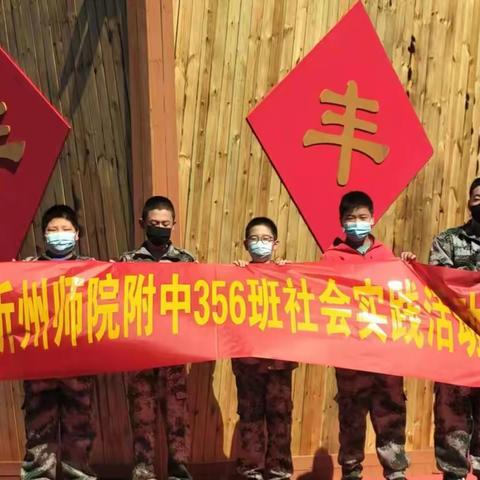 探寻杂粮基地，激发惜粮情感—【附中学子这样过国庆】忻州师范附属外国356班学子2022年国庆假期活动