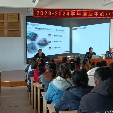 【强镇筑基在行动】家校共育，静待花开——庙后中心小学家长会总结