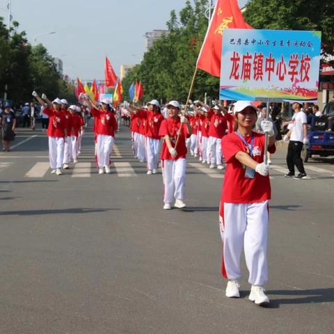 “顽强拼搏  紧密团结”--龙庙镇中心学校参加巴彦县中小学生夏季田径运动会活动纪实