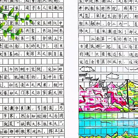 葵娃走家乡 追寻名人足迹——浦阳二小六年级国庆游记展