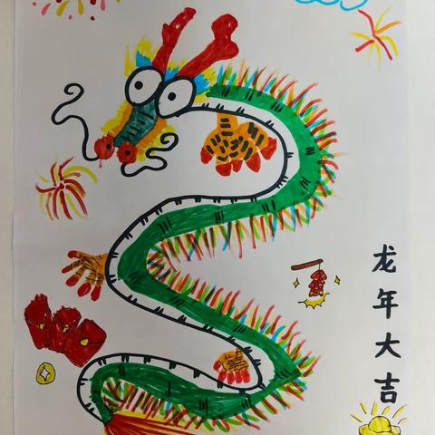 “龙”行寒假喜气扬 ——我的寒假生活实践报告