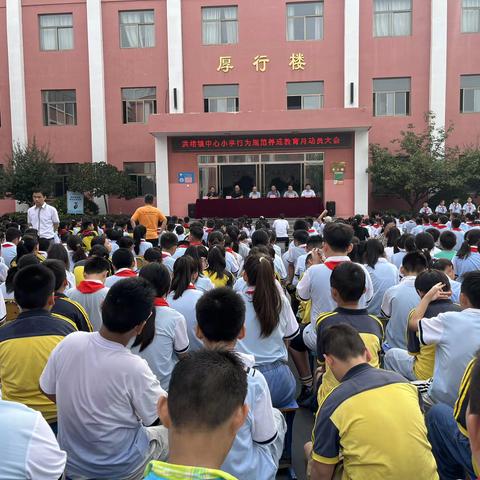 滕州市洪绪镇中心小学召开2025年秋季开学典礼暨行为规范养成月教育动员大会