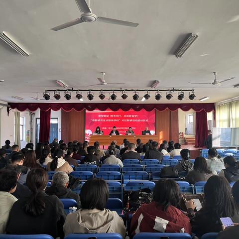 聚智赋能同携手，共筑教育新梦想——市教研员定点联系学校片区联研活动在洪绪镇中心小学成功举办