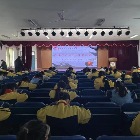 书汉字之美，传经典之韵——洪绪镇中心小学第三届“校长杯”汉字书写大赛圆满落幕