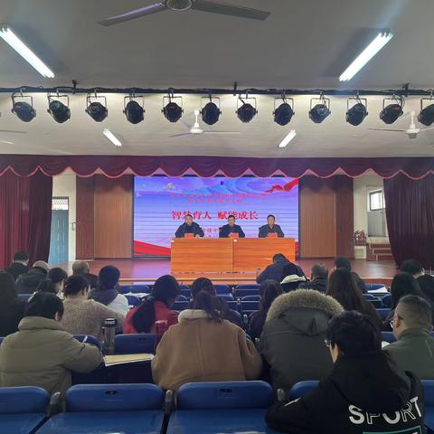 智慧育人 赋能成长——洪绪镇中心小学成功举办李继彬专家报告会暨班主任素养提升工程