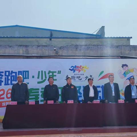 逐风驰骋绽芳华 活力校园谱新篇——洪绪镇中心小学2026年春季田径运动会圆满落幕