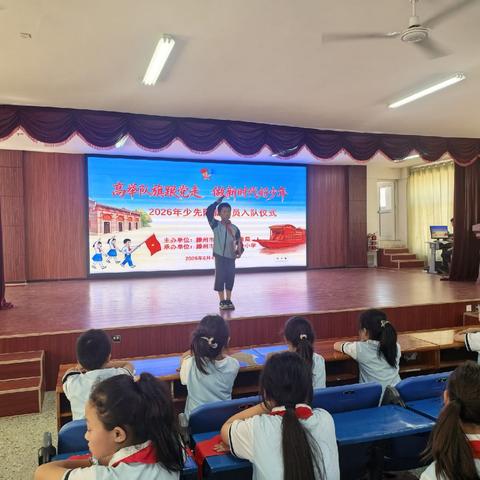 高举队旗跟党走 做新时代好少年——洪绪镇中心小学举行新队员入队仪式