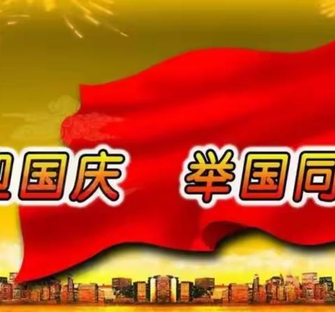 线上升国旗，祖国在心中 ——岚山镇袁楼小学“向国旗敬礼 与文明同行”线上升国旗活动