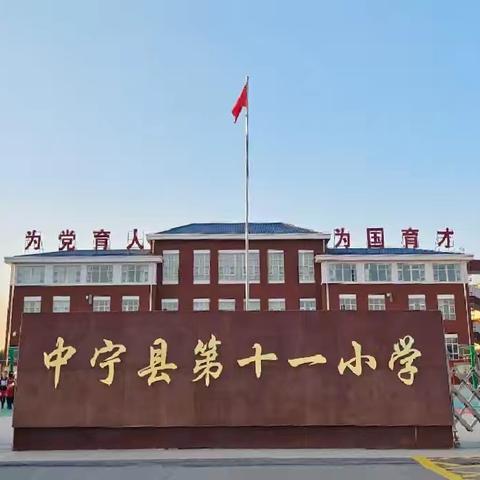铸师魂  守师道 立师德  扬师风 ——宋营完小教师演讲比赛