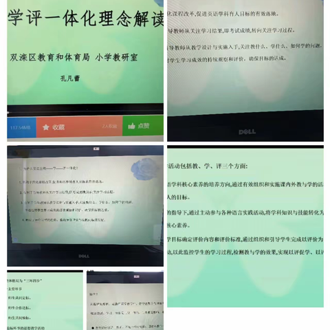 云端学习同进步 学思结合促成长—— 偏小英语组12月线上培训