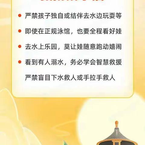 中秋国庆喜相逢               安全相伴快乐行  ——偏小2023 年中秋国庆假期安全致家长一封信