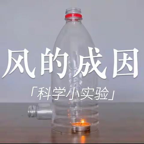 风的成因