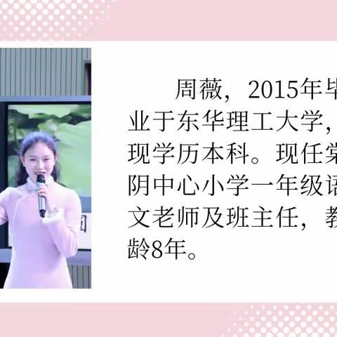 深耕课堂 潜心教研——棠阴中心小学公开教学教研活动第三期简报