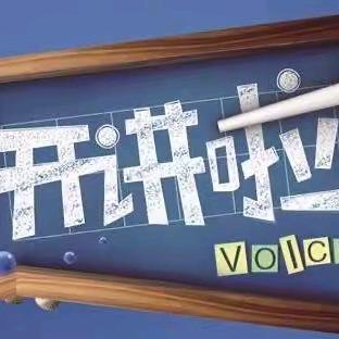 【曙四·博美大讲堂】“悦动思维，乐享数学”——数学展示活动（第十三期）