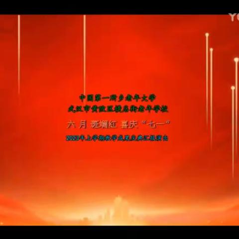 全国第一所乡镇老年大学  武汉市黄陂区横店街老年学校2023年上半年结业教学成果汇报演出