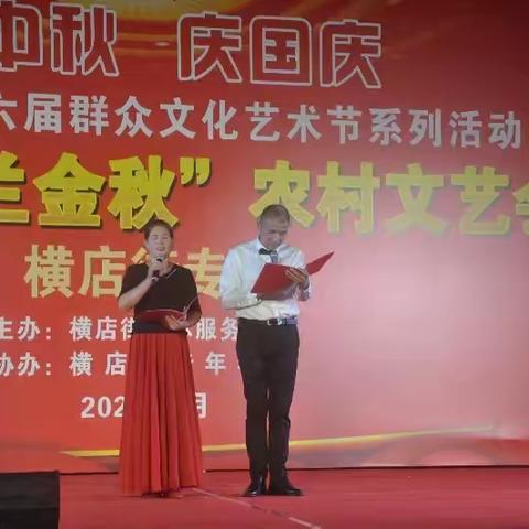 迎中秋    庆国庆